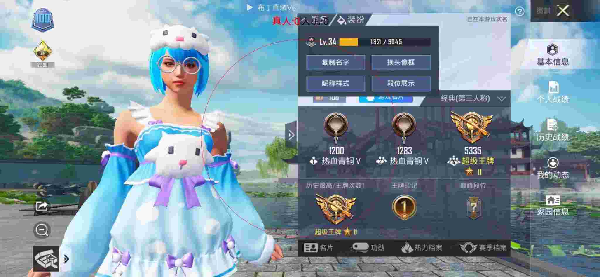 和平精英布丁直装透视 - 老橙子和平精英遇到外挂辅助预览图